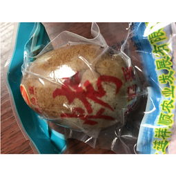 鑫岛蛋庄河特产正宗流油烤鸭蛋非高邮鸭蛋 10枚装 包邮图片大全 邮乐官方网站