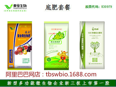 大连庄河市山东泰宝新产品上市发布会