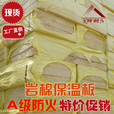 庄河市优质A级防火棉与屋顶岩板保温板供应