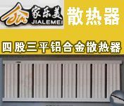 供应庄河高档散热器 铝合金散热器直销与价格解析