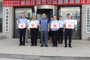 风雨同舟，心系庄河——金普新区天润集团于慧勇捐赠10万元物资驰援灾区